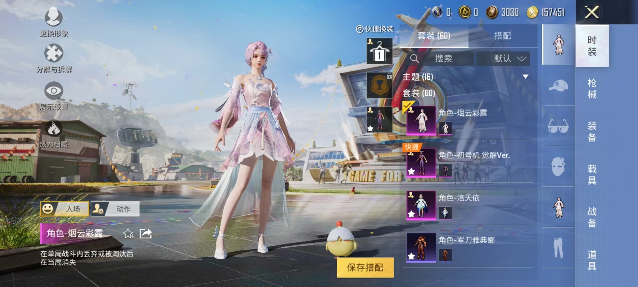 HPQM3274102和平精英账号详情图11 HPQM3274102和平精英账号详情图11