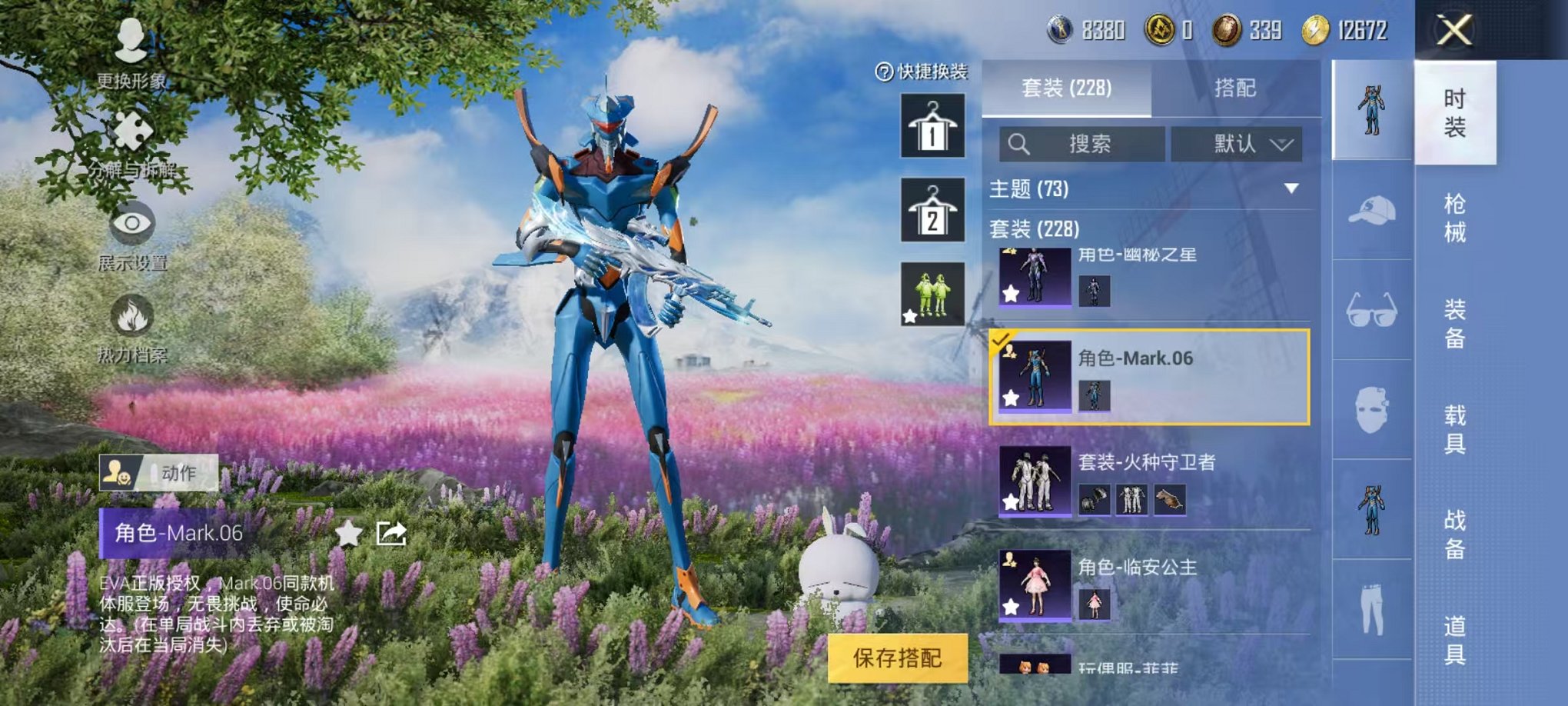 HPQM3273697和平精英账号详情图42 HPQM3273697和平精英账号详情图42