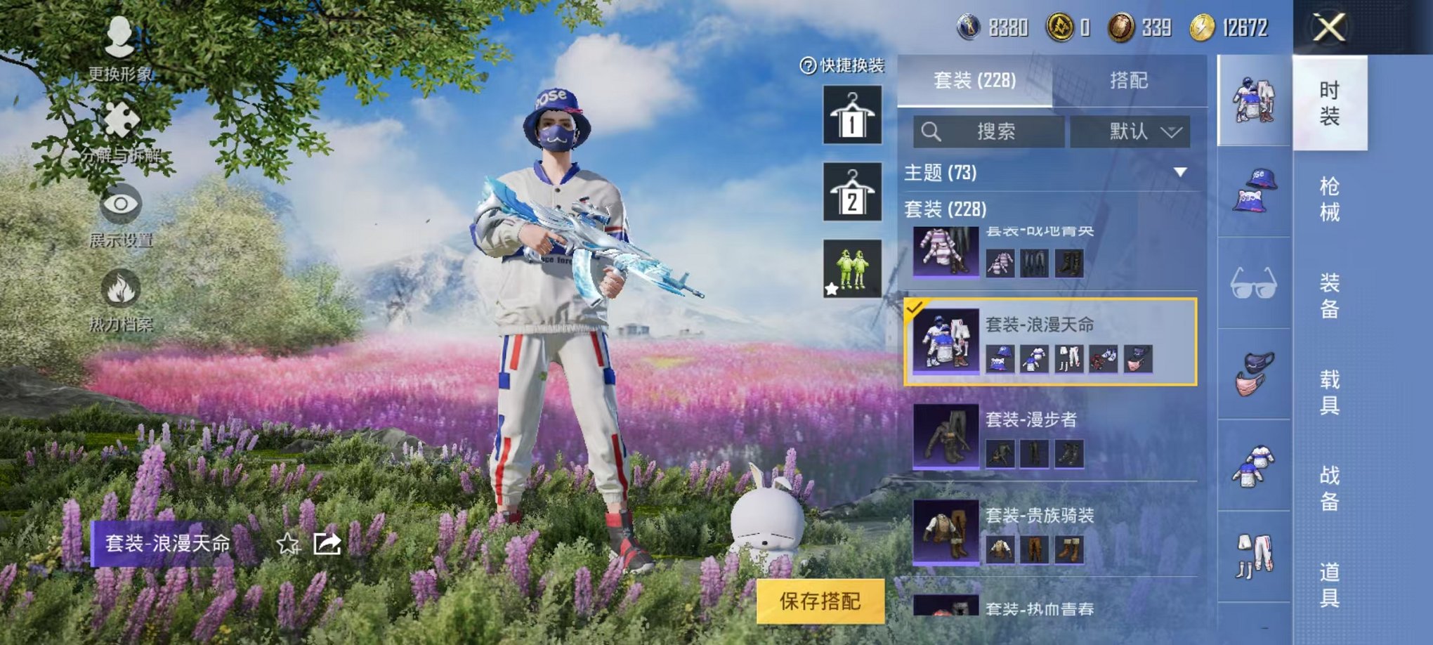 HPQM3273697和平精英账号详情图43 HPQM3273697和平精英账号详情图43