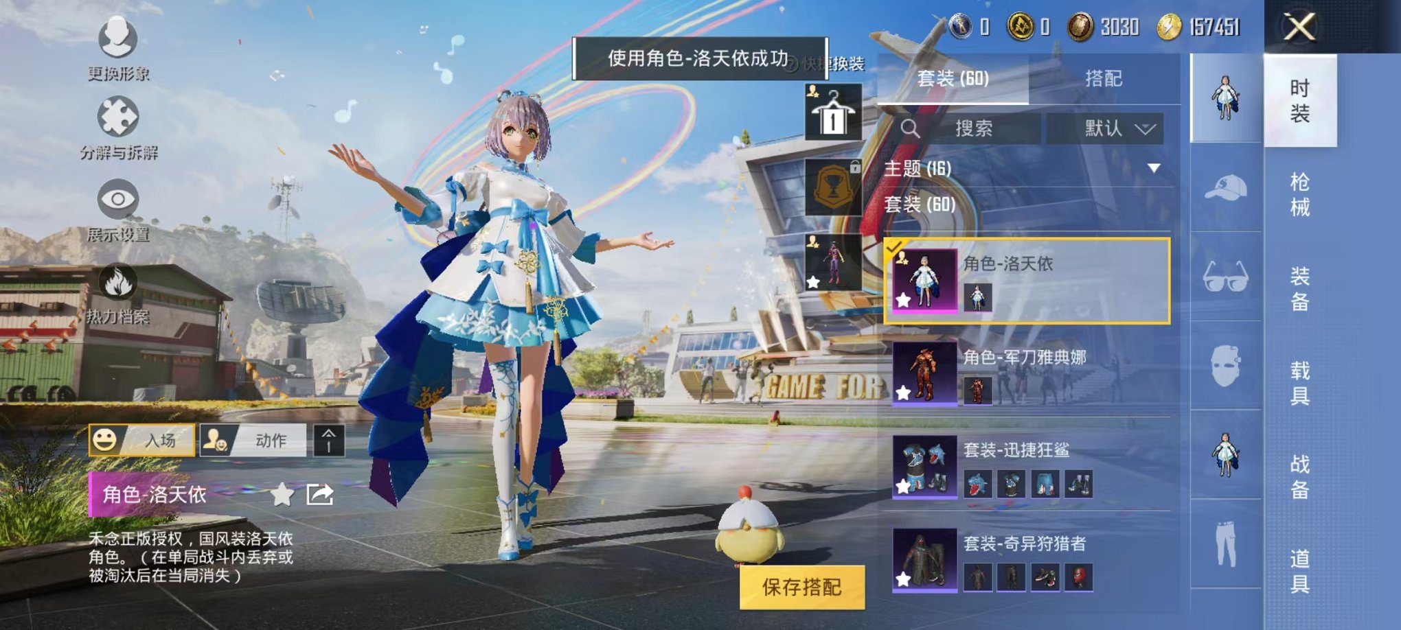 HPQM3274102和平精英账号详情图13 HPQM3274102和平精英账号详情图13