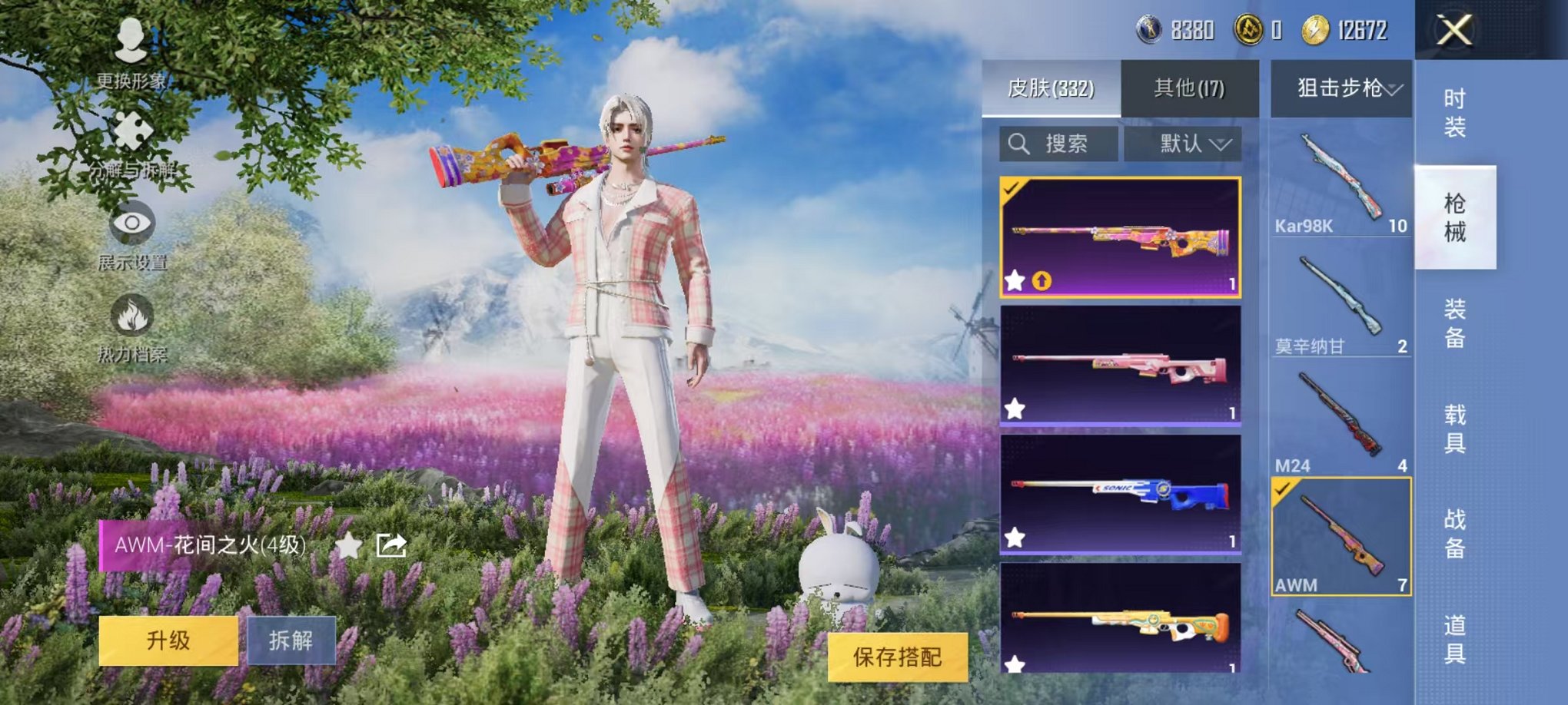 HPQM3273697和平精英账号详情图44 HPQM3273697和平精英账号详情图44