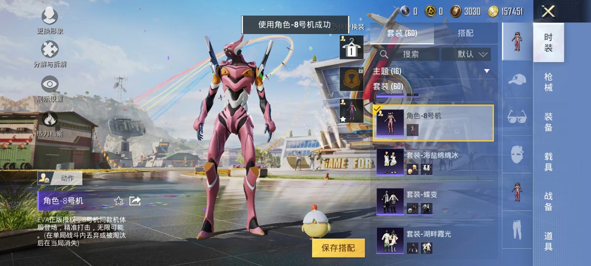 HPQM3274102和平精英账号详情图14 HPQM3274102和平精英账号详情图14