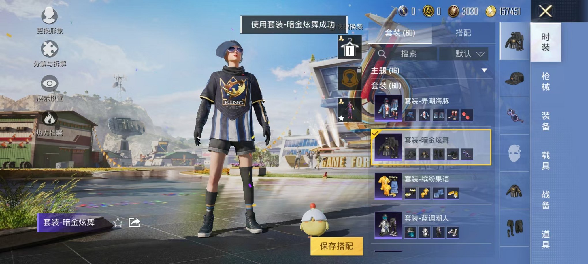 HPQM3274102和平精英账号详情图15 HPQM3274102和平精英账号详情图15