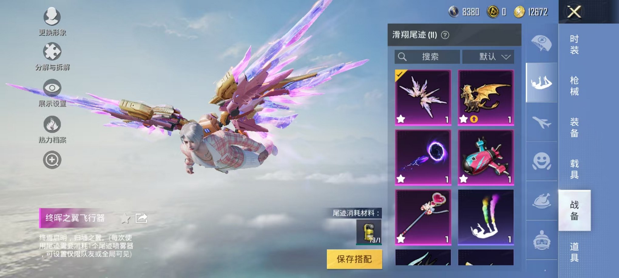 HPQM3273697和平精英账号详情图46 HPQM3273697和平精英账号详情图46