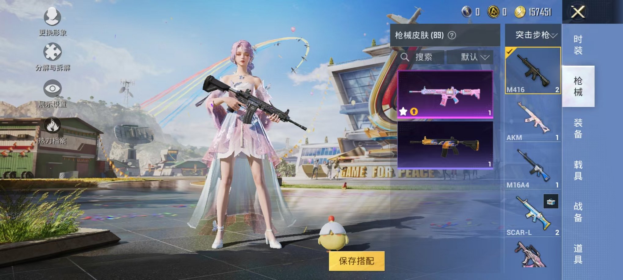HPQM3274102和平精英账号详情图16 HPQM3274102和平精英账号详情图16