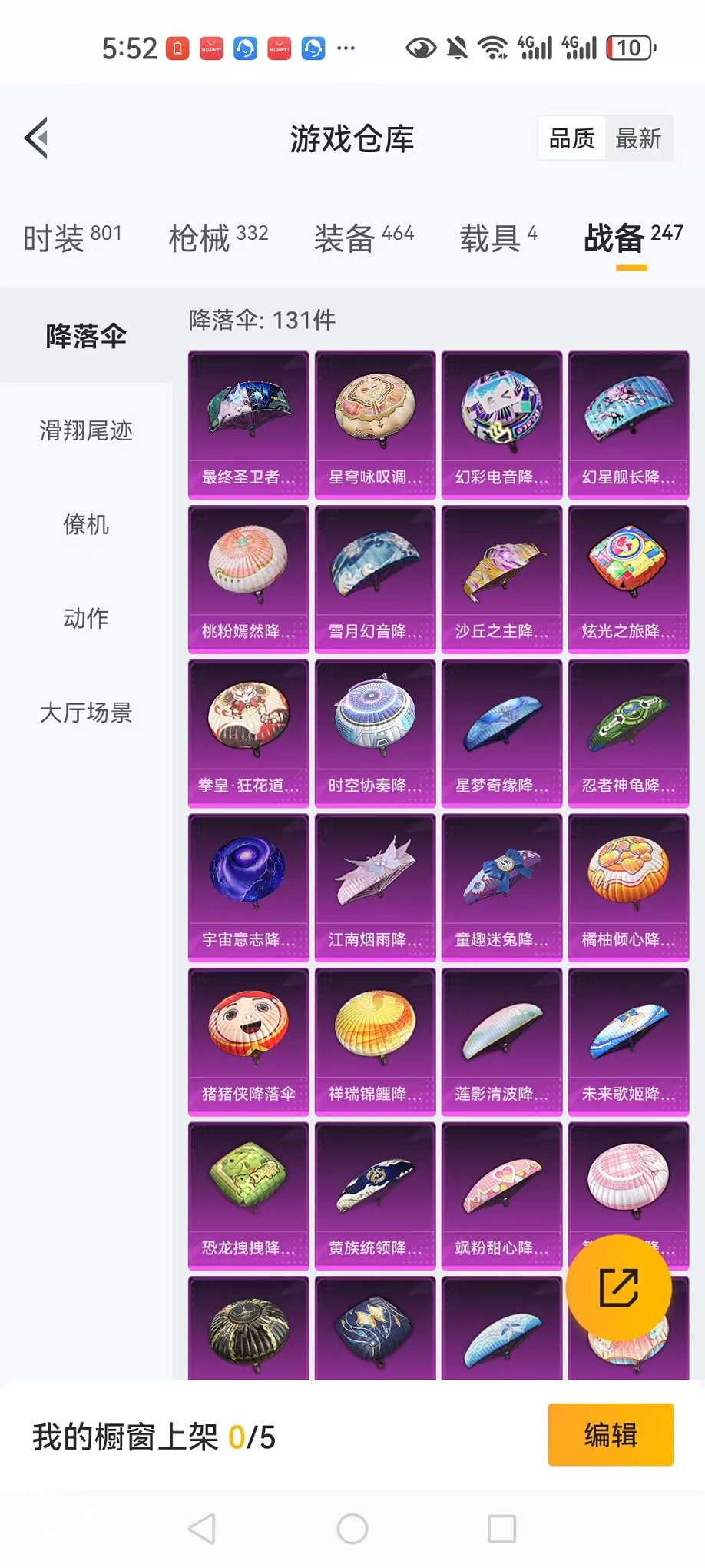 HPQM3273697和平精英账号详情图48 HPQM3273697和平精英账号详情图48