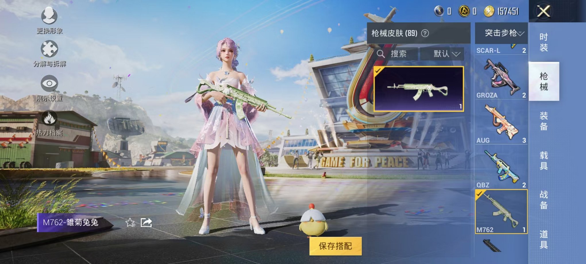 HPQM3274102和平精英账号详情图18 HPQM3274102和平精英账号详情图18