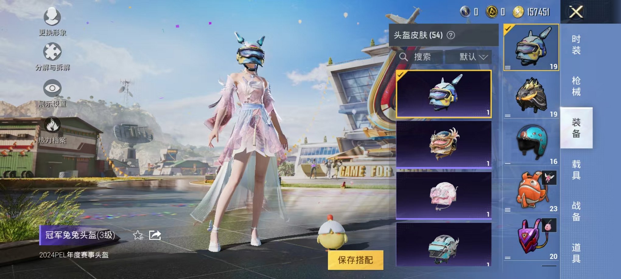 HPQM3274102和平精英账号详情图19 HPQM3274102和平精英账号详情图19