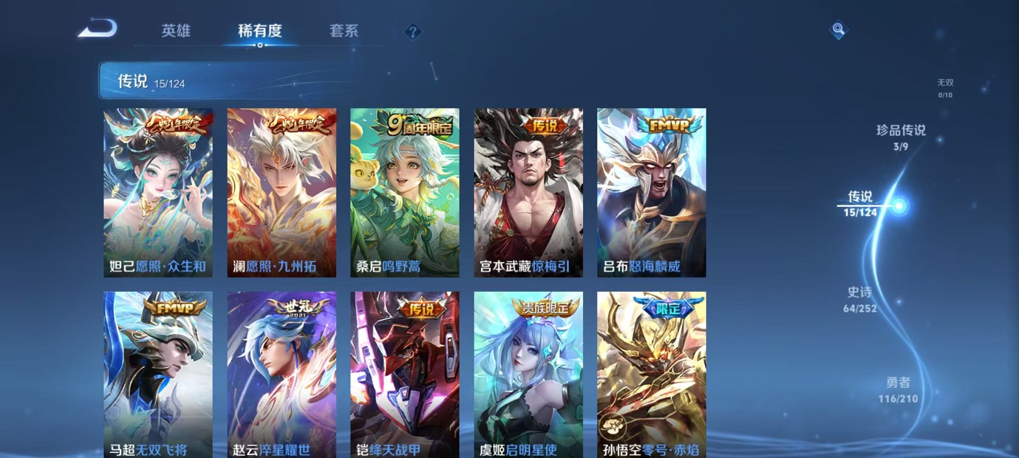 HPQM3273697和平精英账号详情图52 HPQM3273697和平精英账号详情图52