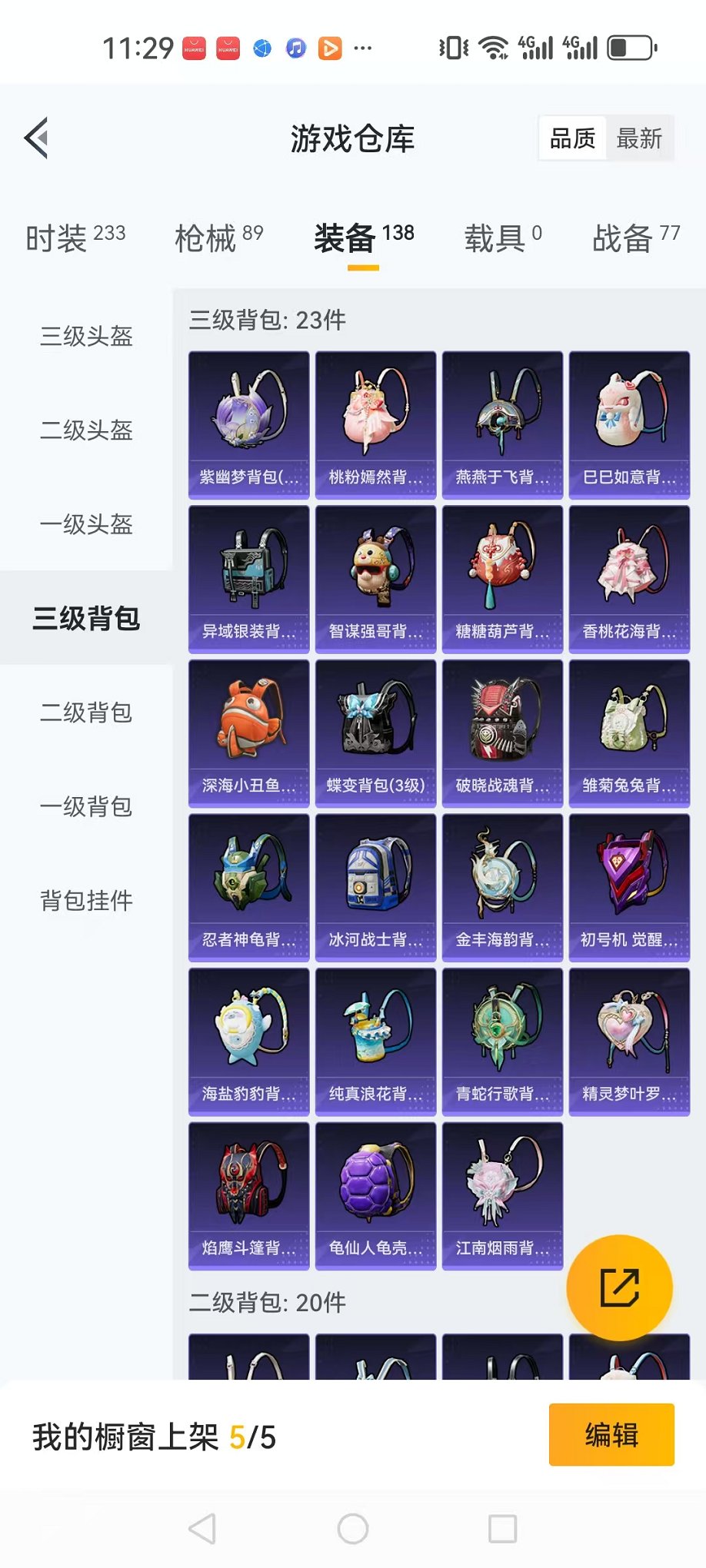 HPQM3274102和平精英账号详情图25 HPQM3274102和平精英账号详情图25