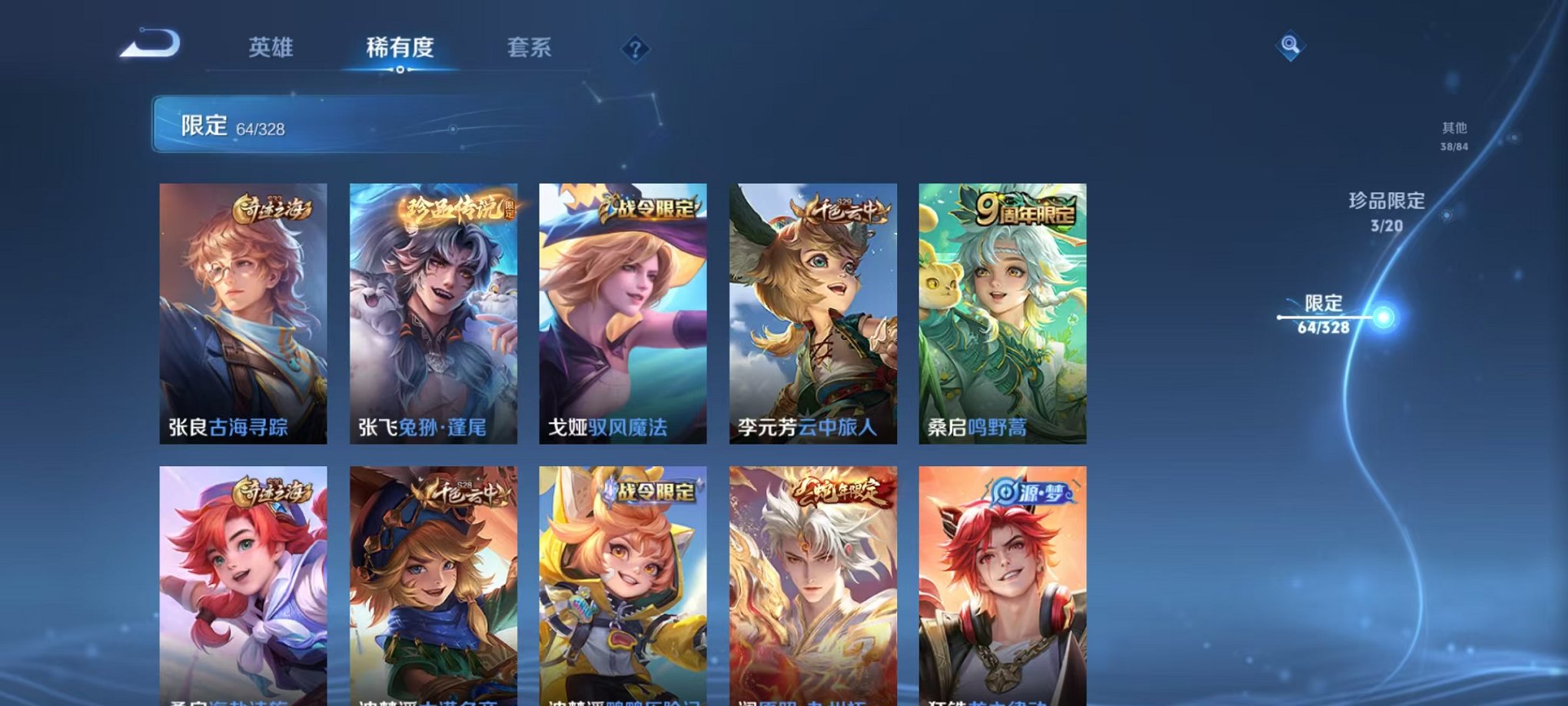 HPQM3273697和平精英账号详情图59 HPQM3273697和平精英账号详情图59