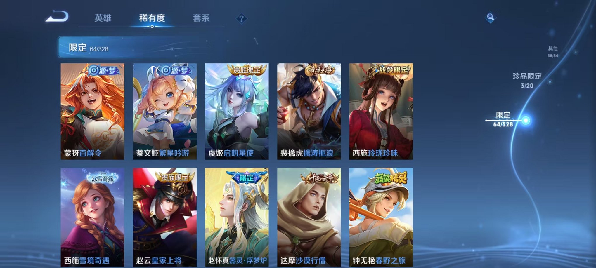 HPQM3273697和平精英账号详情图61 HPQM3273697和平精英账号详情图61