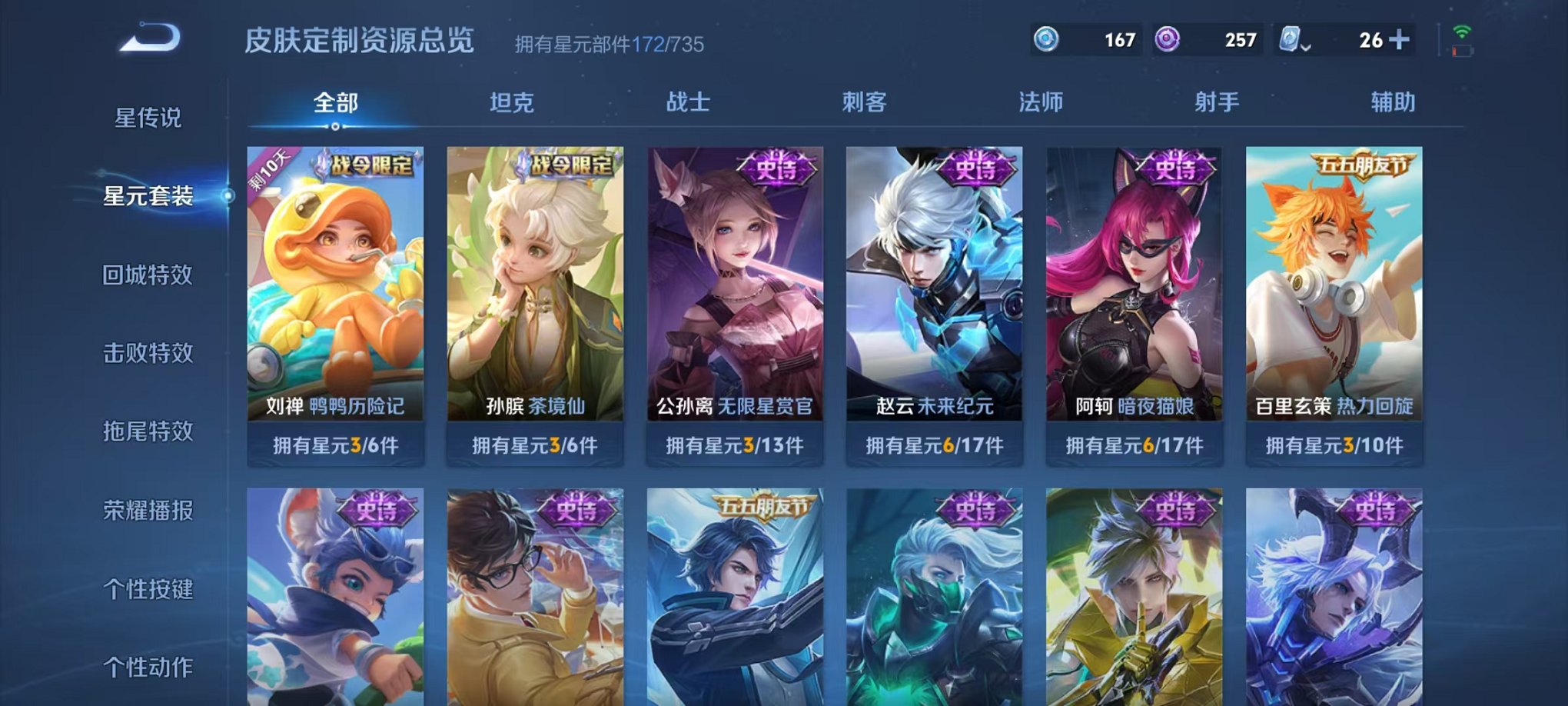 HPQM3273697和平精英账号详情图63 HPQM3273697和平精英账号详情图63