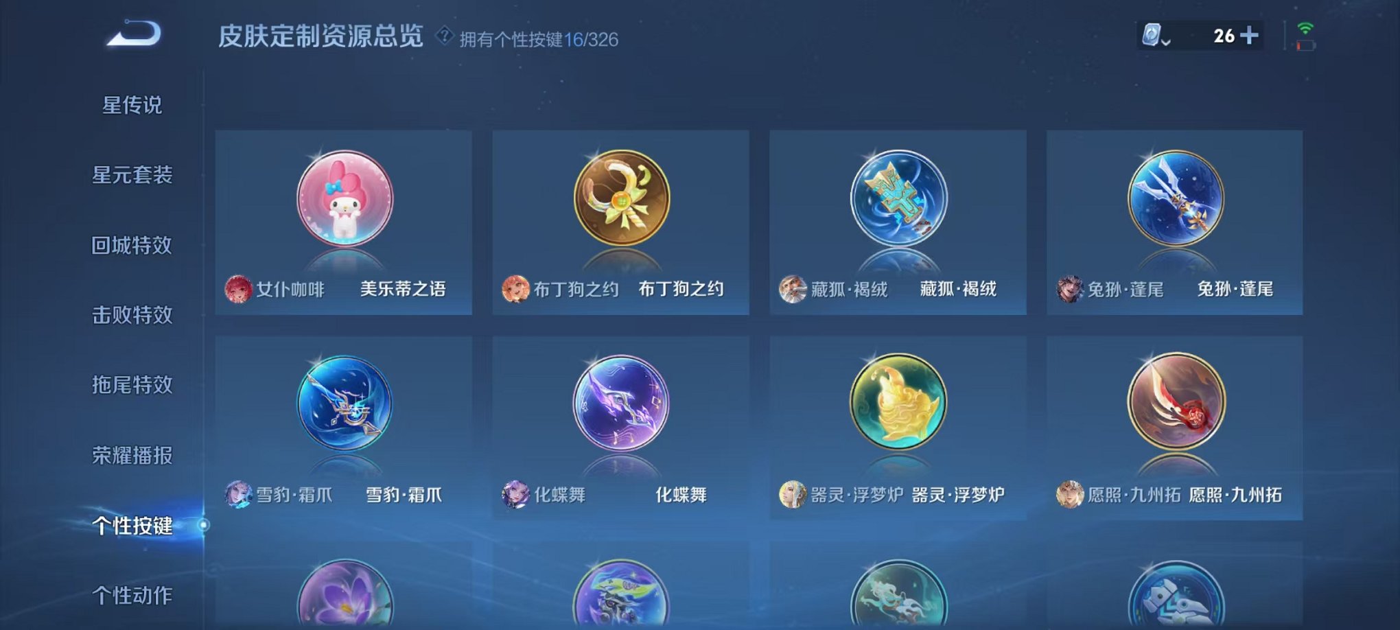 HPQM3273697和平精英账号详情图64 HPQM3273697和平精英账号详情图64