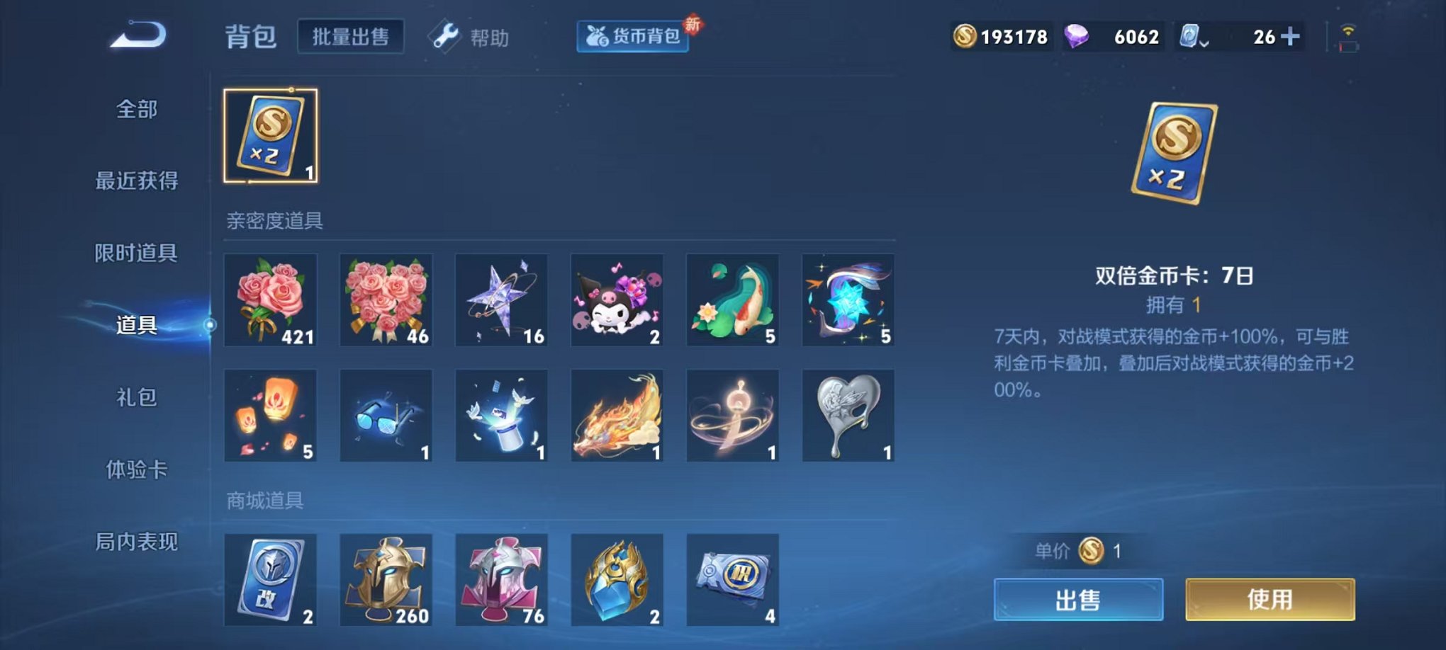 HPQM3273697和平精英账号详情图65 HPQM3273697和平精英账号详情图65