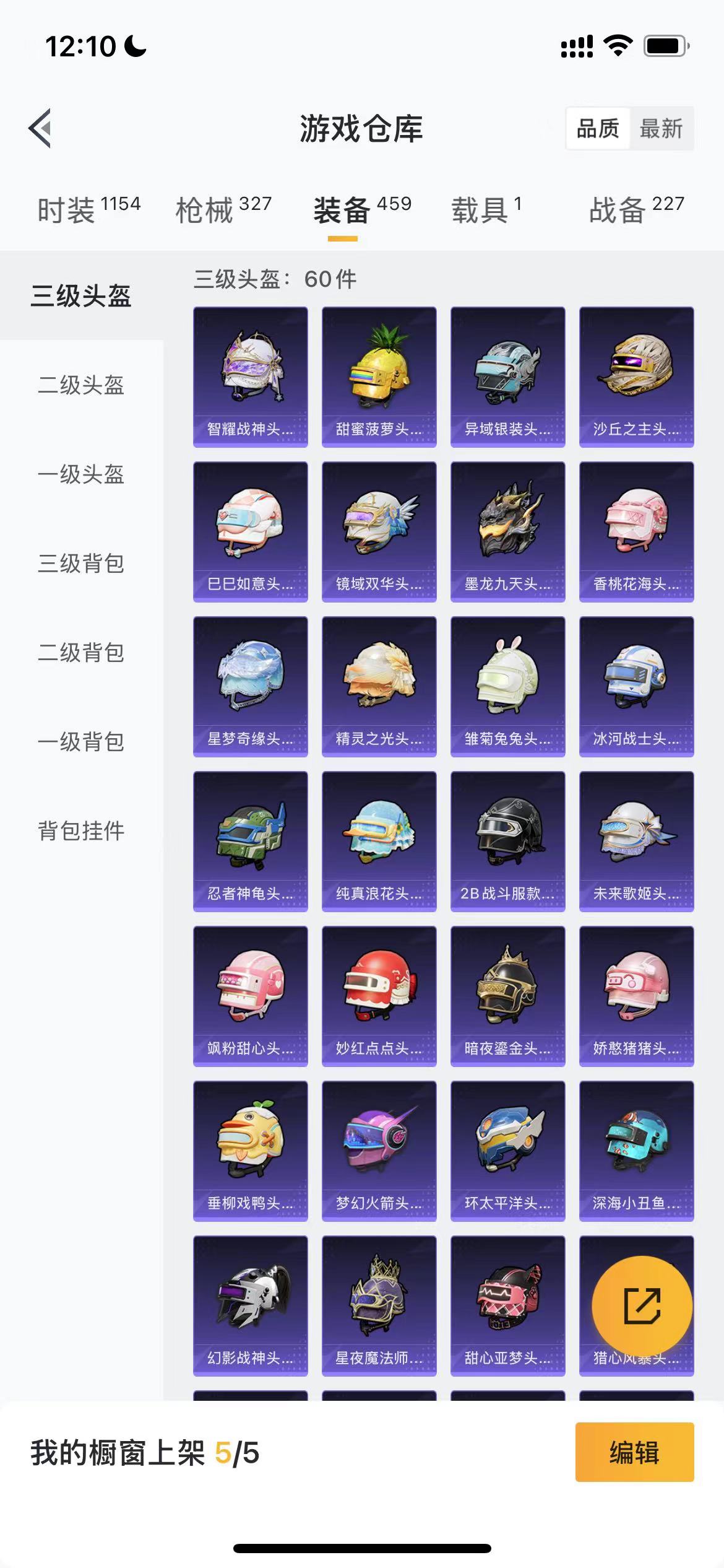 HPQM3273720和平精英账号详情图6