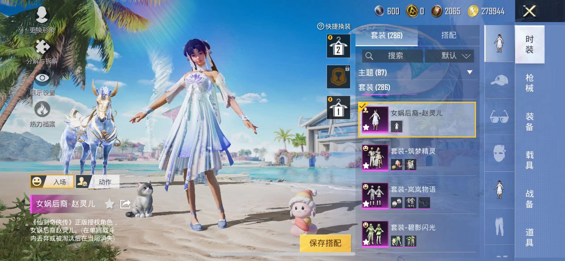 HPQM3273720和平精英账号详情图9