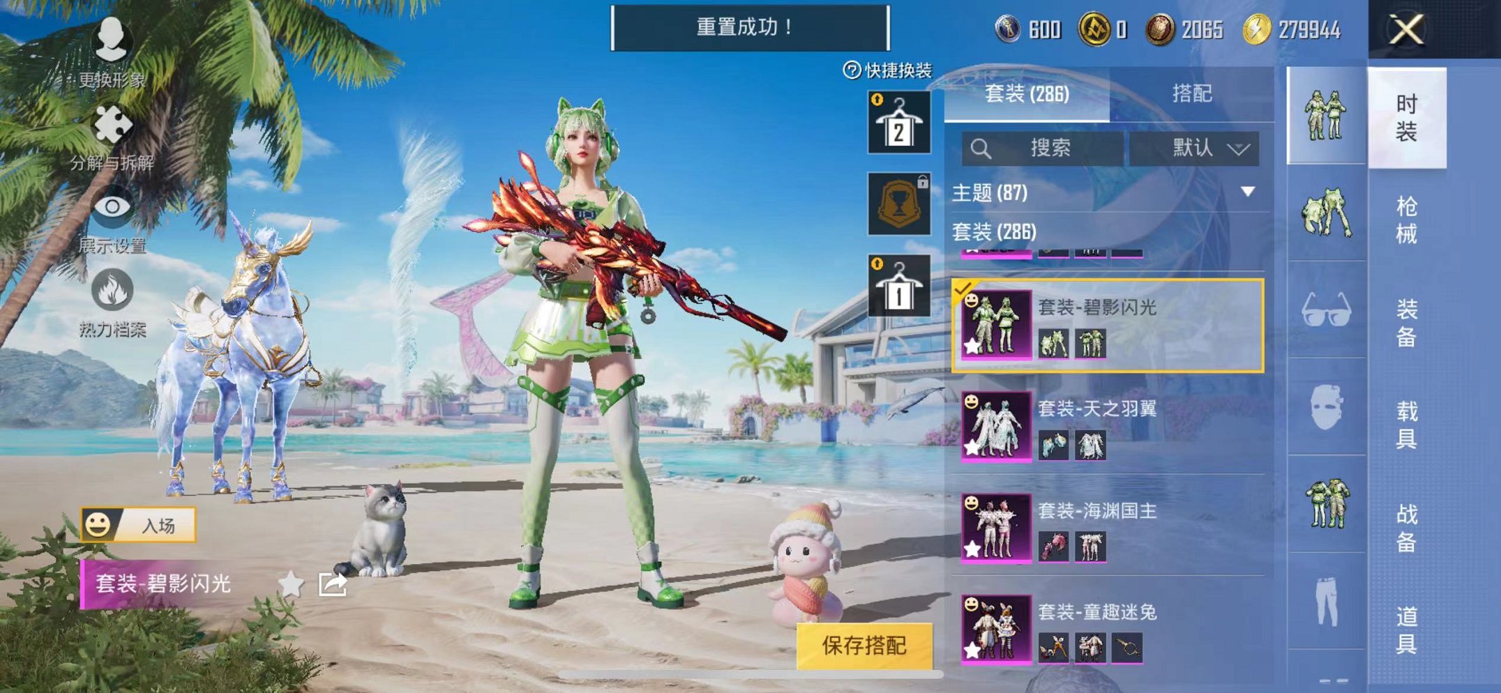 HPQM3273720和平精英账号详情图10