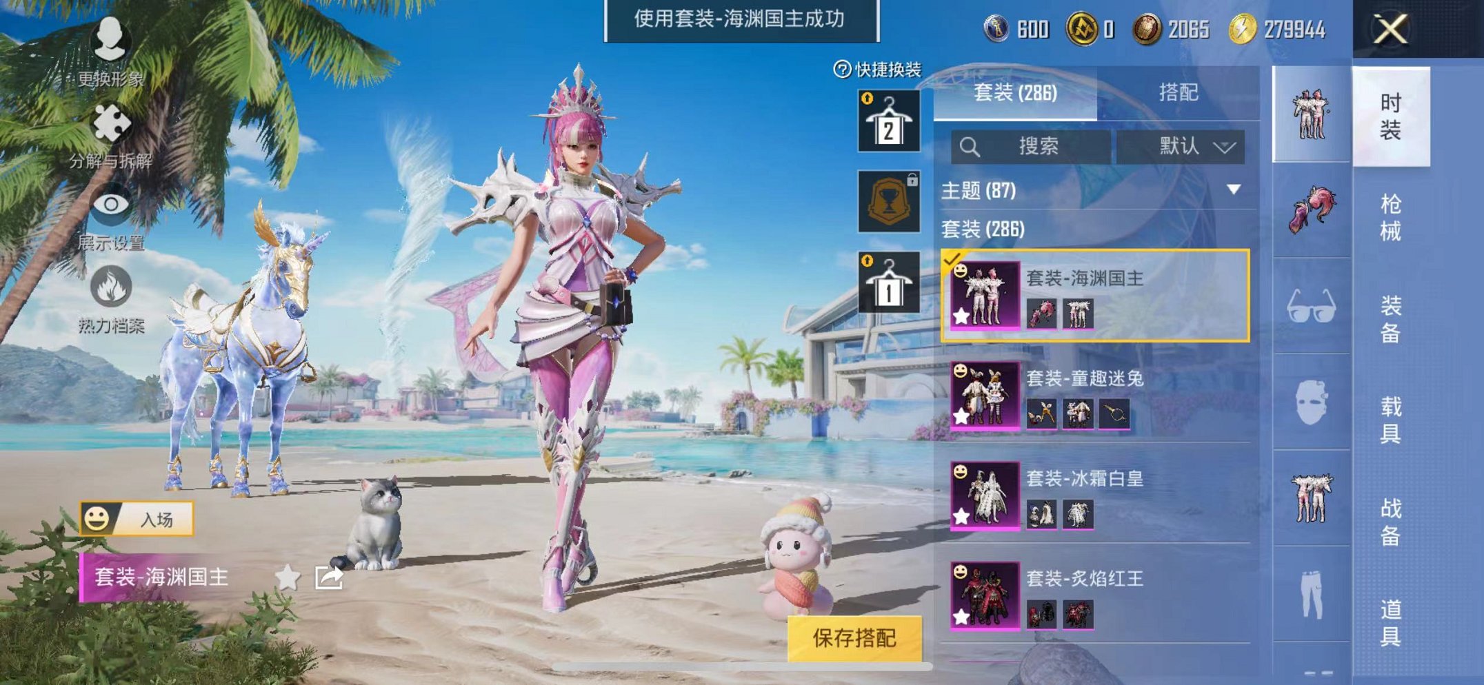 HPQM3273720和平精英账号详情图11