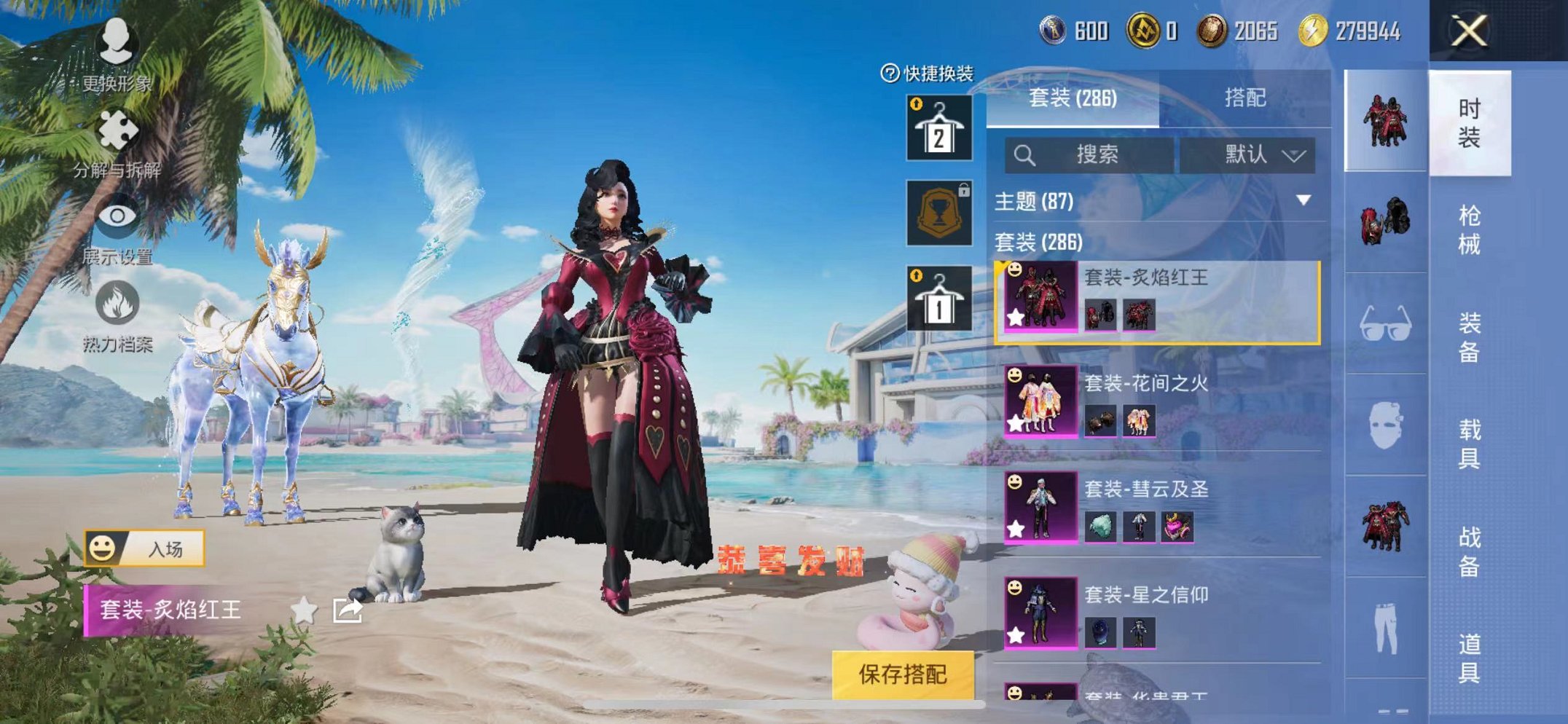 HPQM3273720和平精英账号详情图12