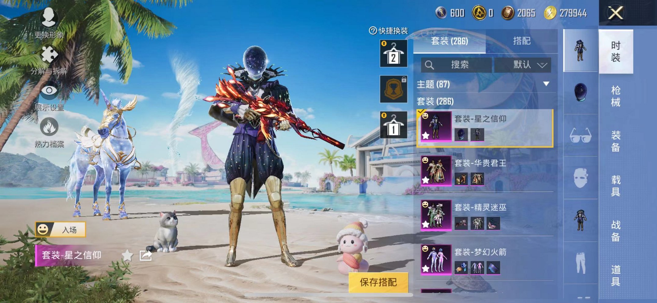 HPQM3273720和平精英账号详情图13