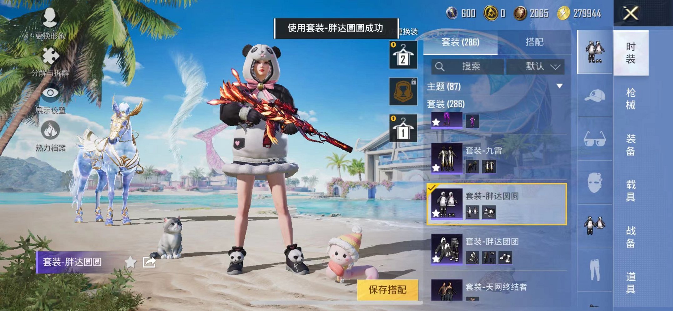 HPQM3273720和平精英账号详情图16
