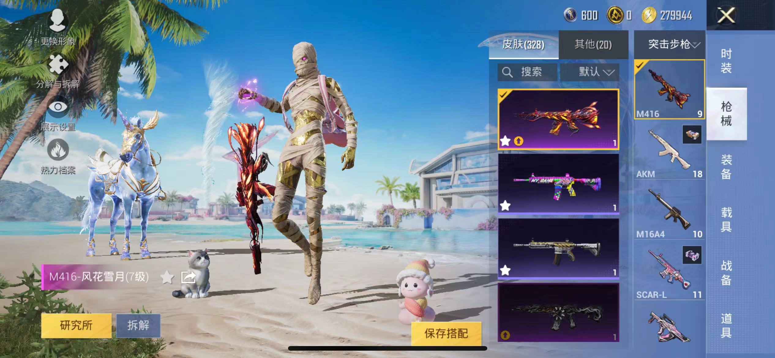 HPQM3273720和平精英账号详情图18