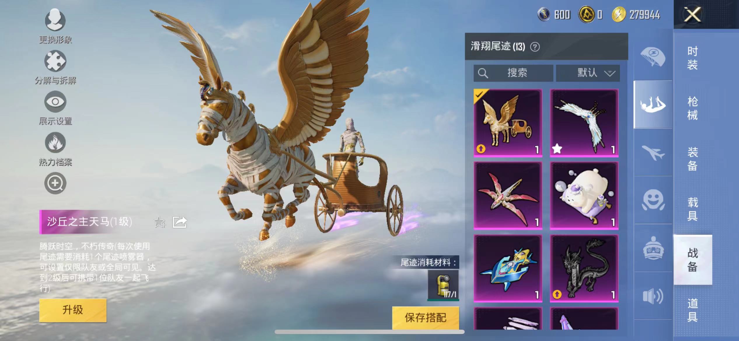 HPQM3273720和平精英账号详情图22