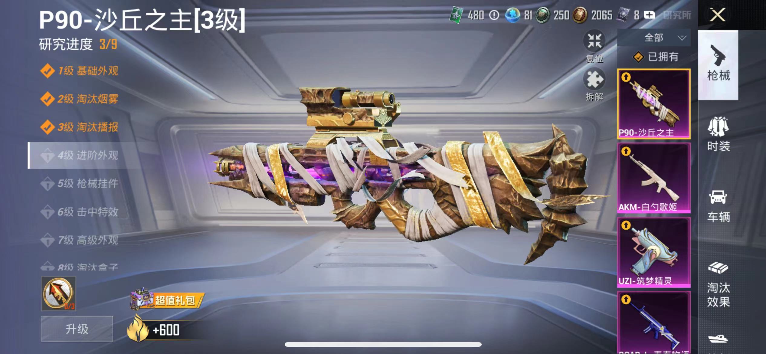 HPQM3273720和平精英账号详情图25