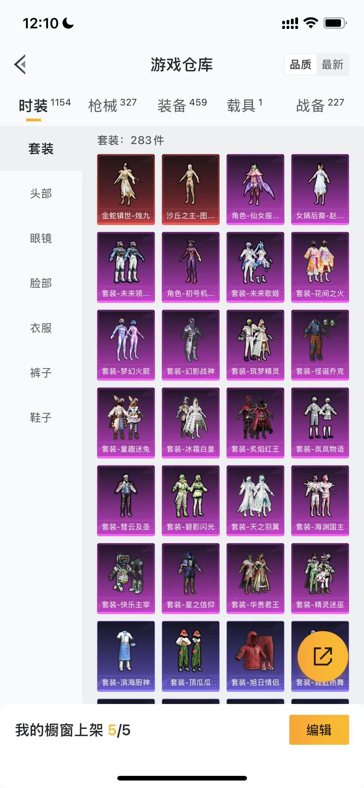 HPQM3273720和平精英账号详情图28