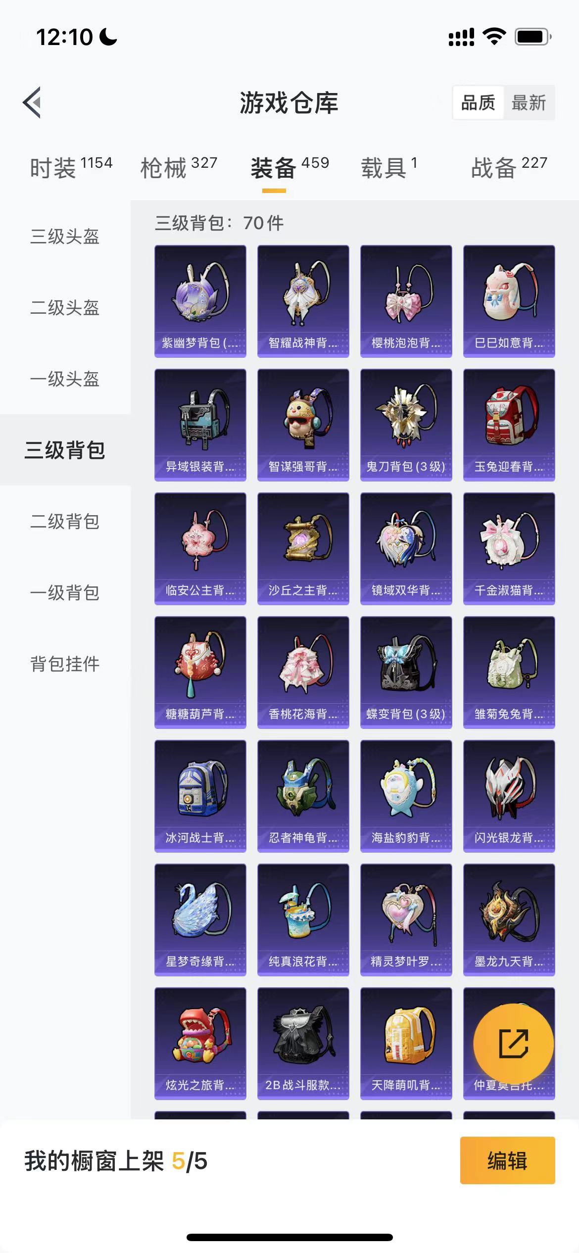 HPQM3273720和平精英账号详情图32