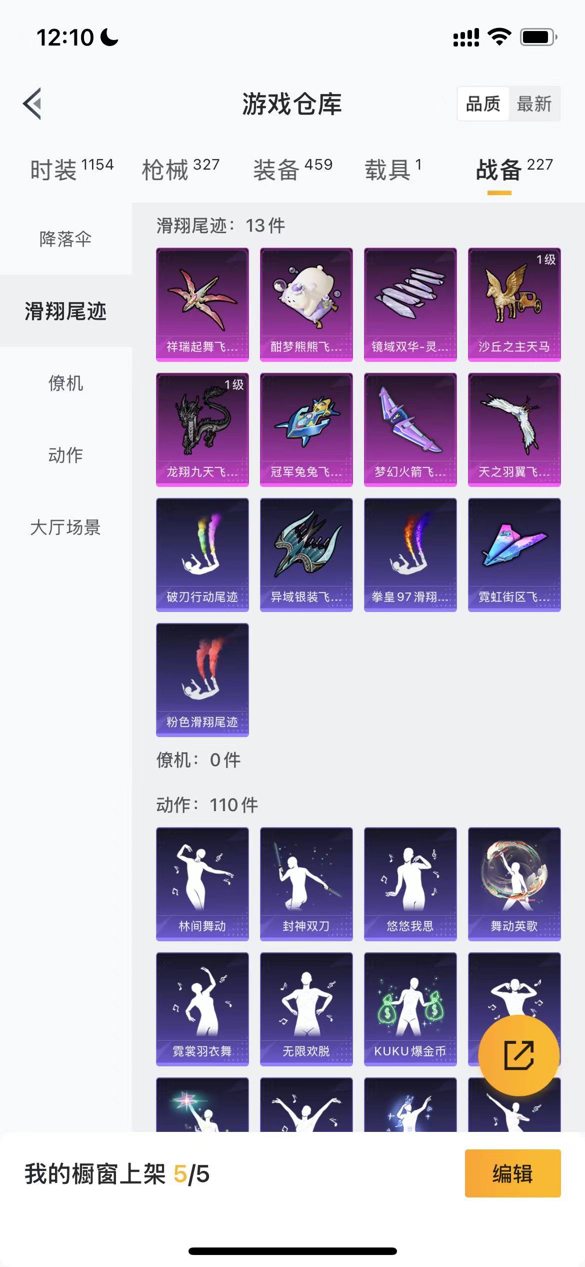 HPQM3273720和平精英账号详情图35