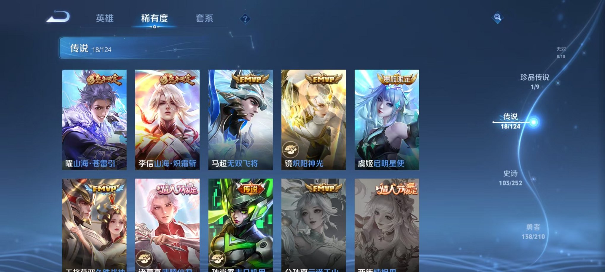 WZQM3180615王者荣耀账号详情图4 WZQM3180615王者荣耀账号详情图4