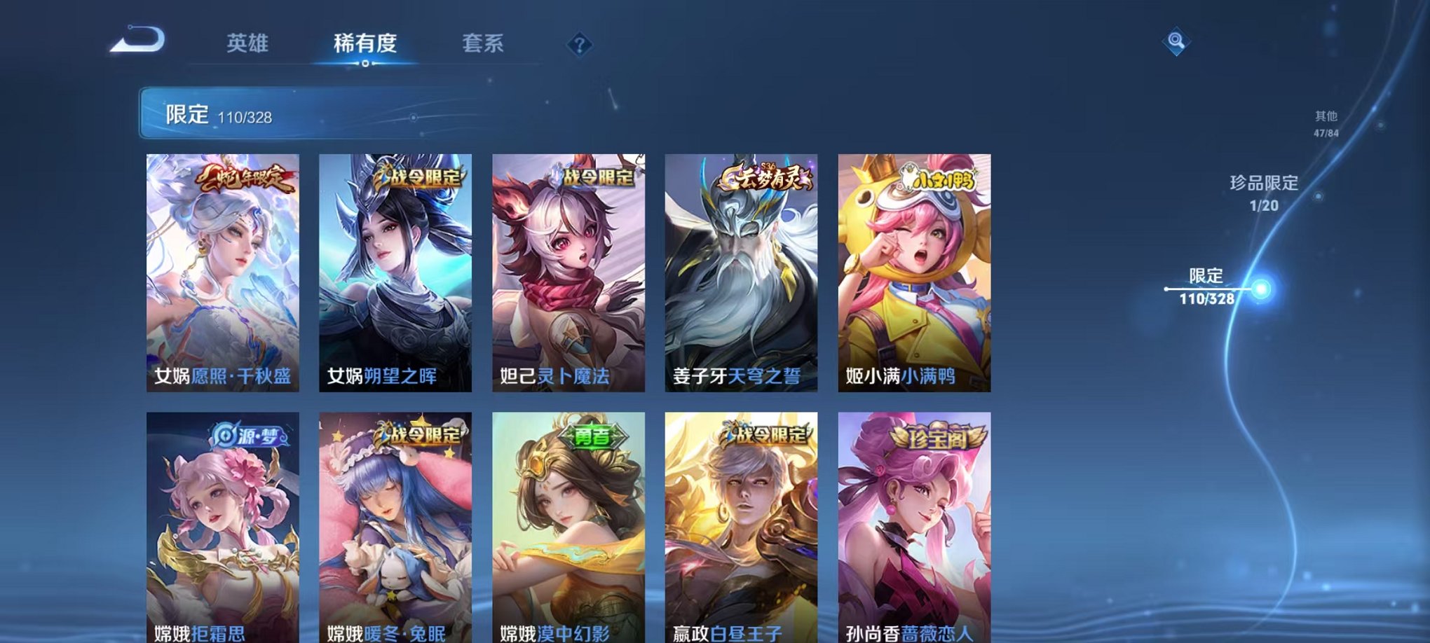 WZQM3180615王者荣耀账号详情图5 WZQM3180615王者荣耀账号详情图5