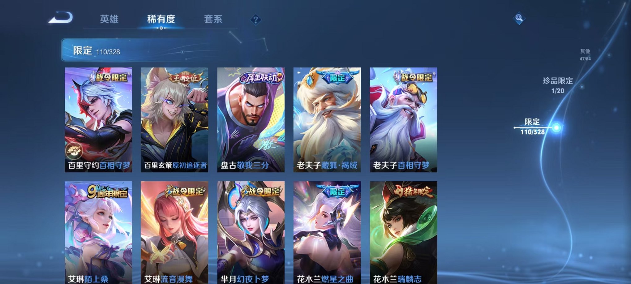 WZQM3180615王者荣耀账号详情图6 WZQM3180615王者荣耀账号详情图6