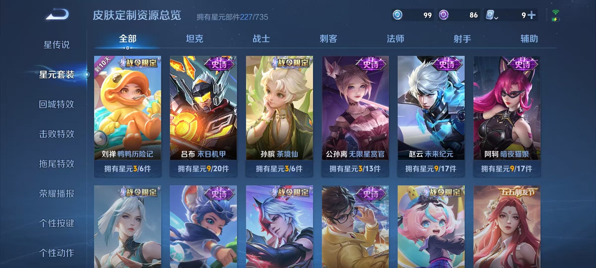 WZQM3180615王者荣耀账号详情图8 WZQM3180615王者荣耀账号详情图8