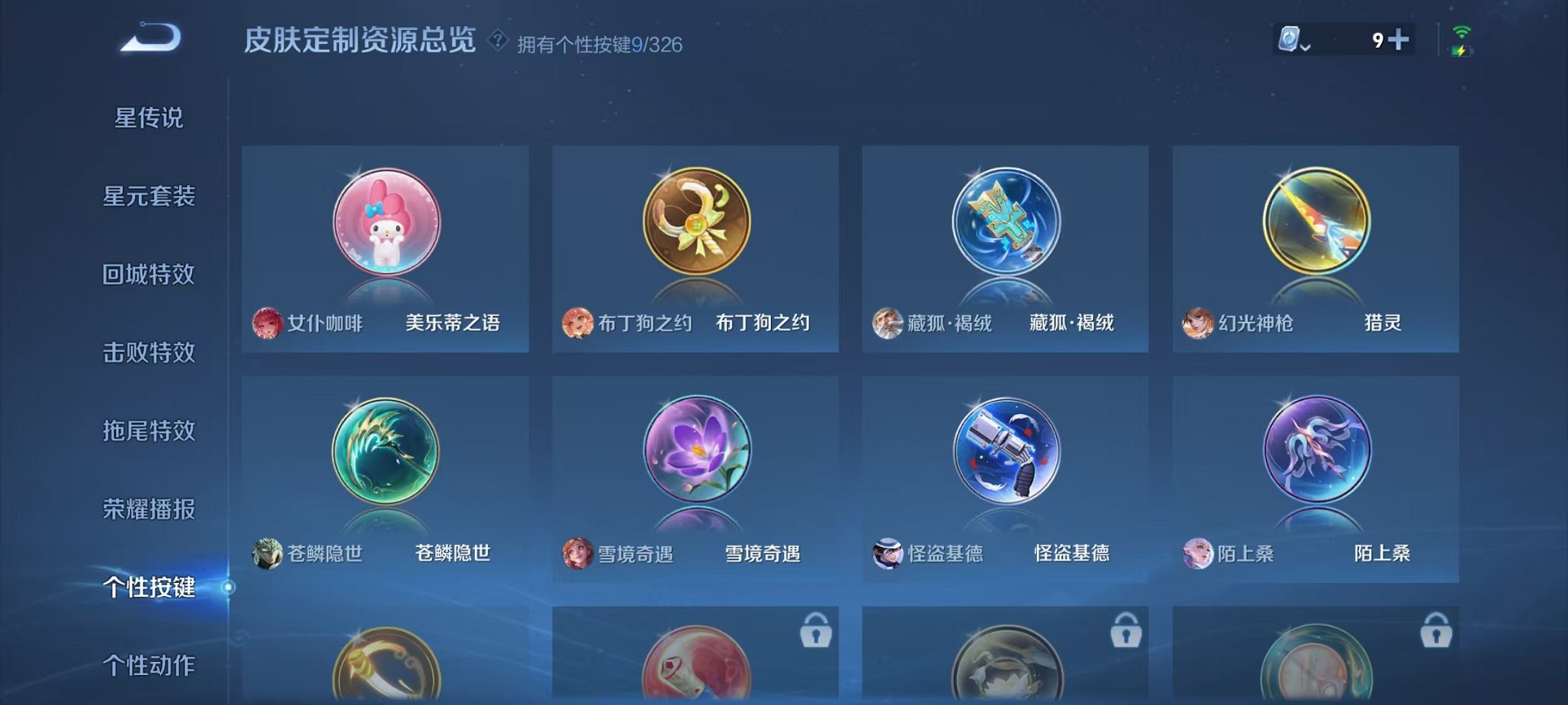 WZQM3180615王者荣耀账号详情图9 WZQM3180615王者荣耀账号详情图9