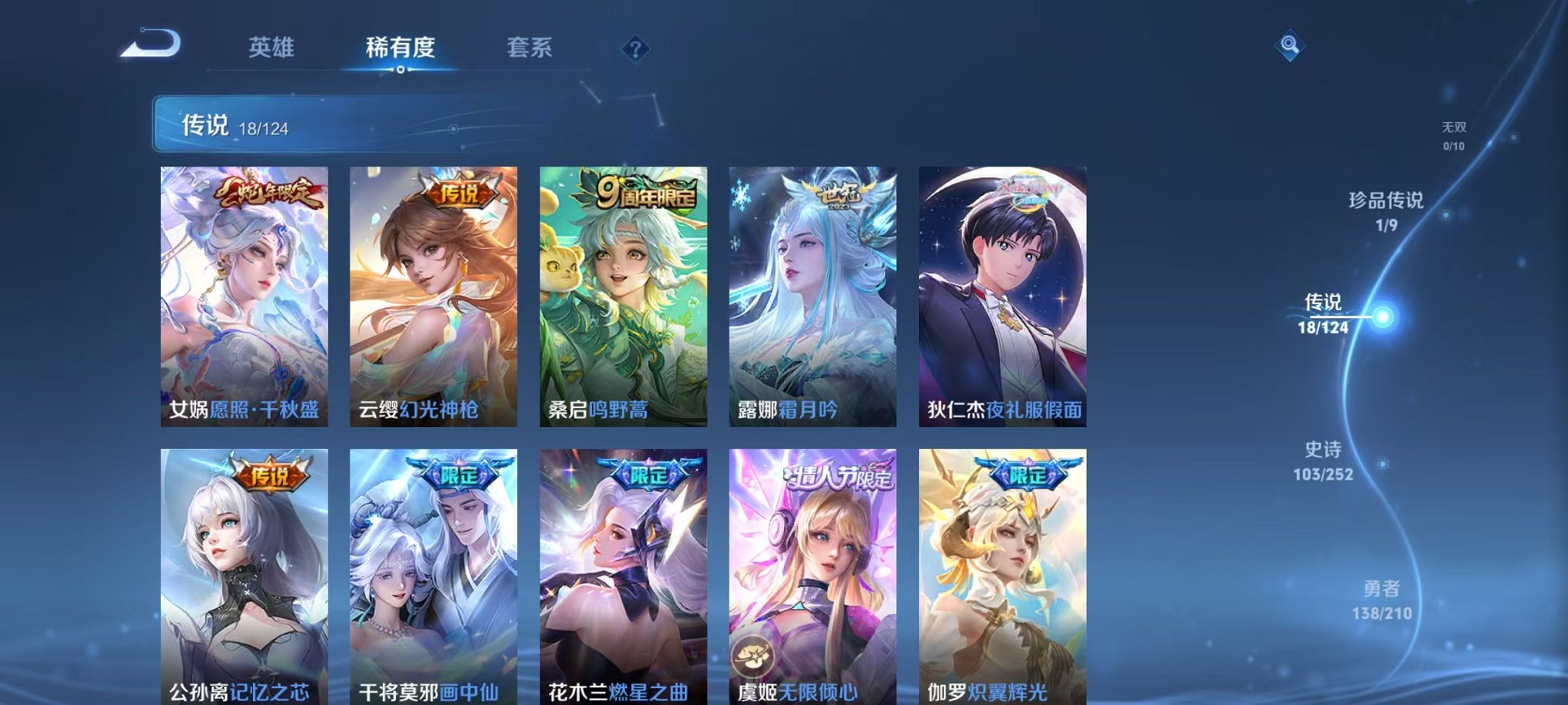 WZQM3180615王者荣耀账号详情图12 WZQM3180615王者荣耀账号详情图12