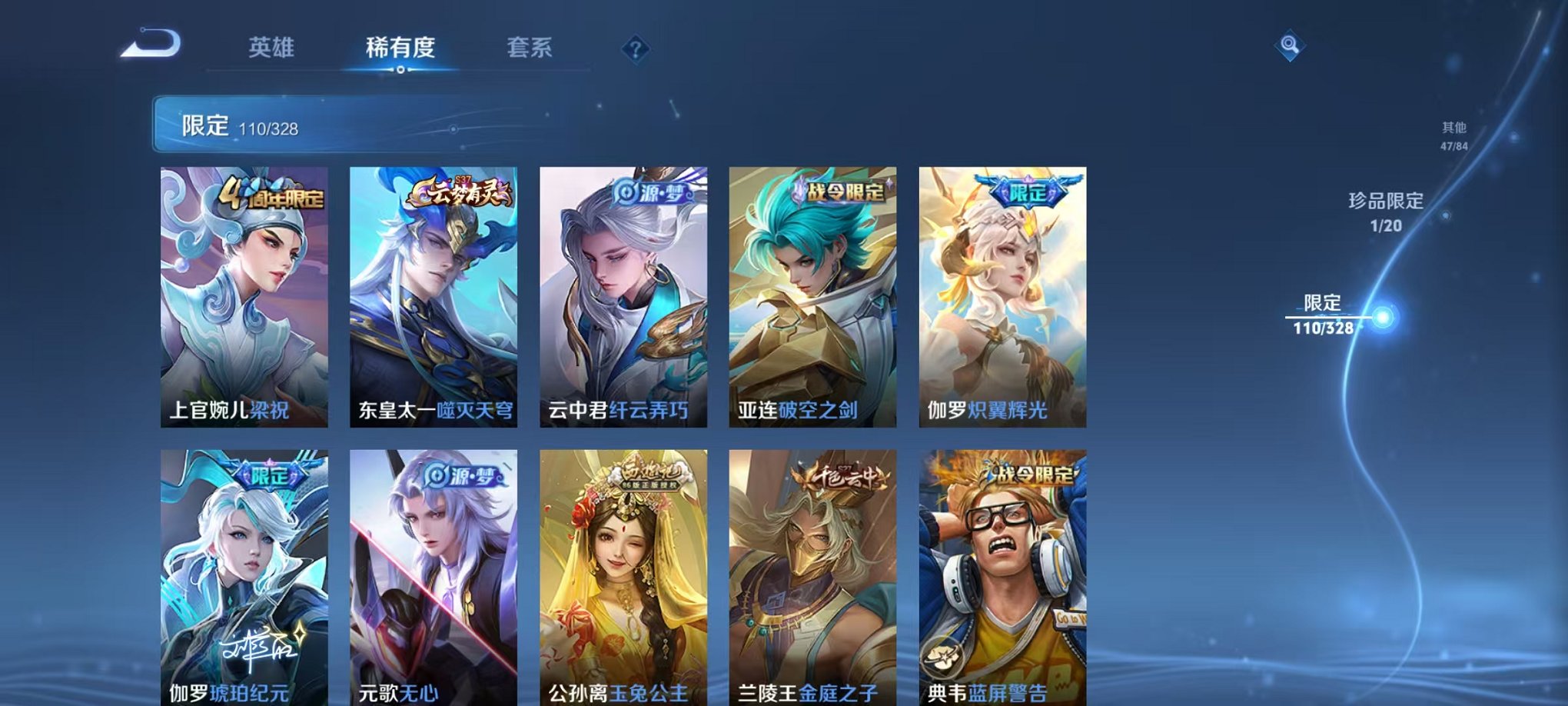 WZQM3180615王者荣耀账号详情图13 WZQM3180615王者荣耀账号详情图13