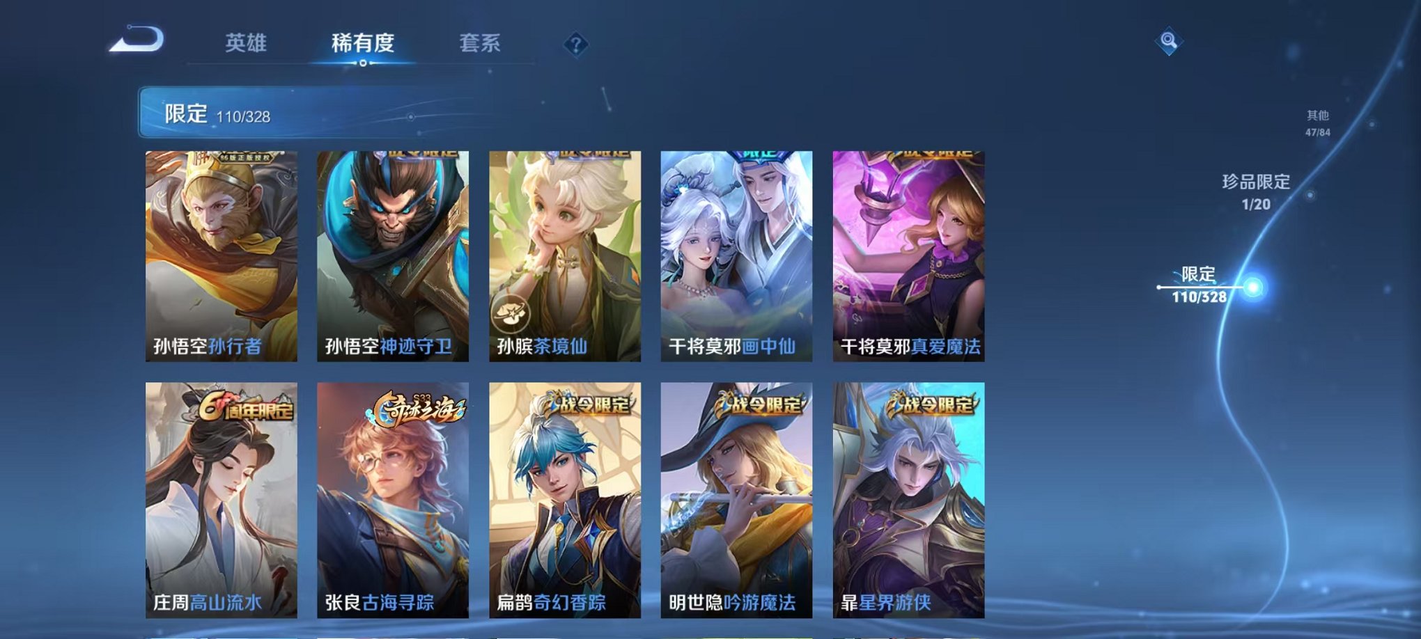 WZQM3180615王者荣耀账号详情图15 WZQM3180615王者荣耀账号详情图15