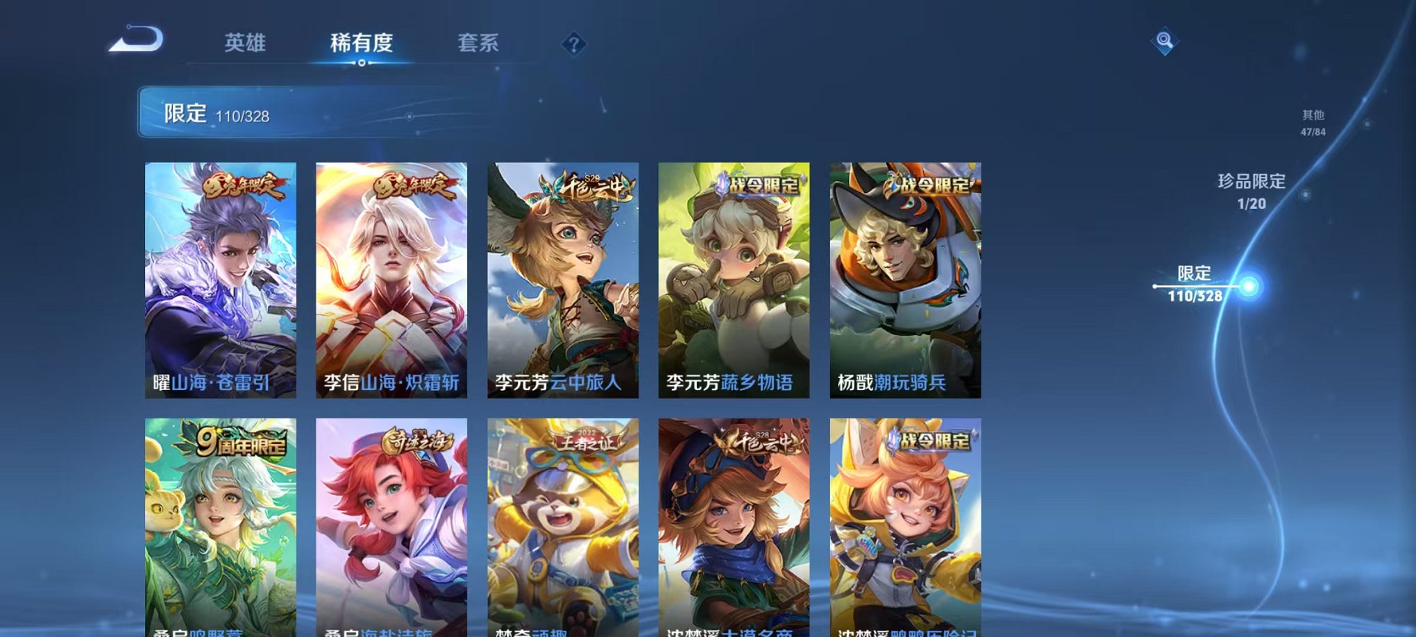 WZQM3180615王者荣耀账号详情图16 WZQM3180615王者荣耀账号详情图16
