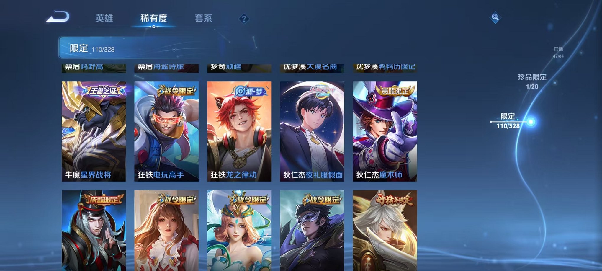 WZQM3180615王者荣耀账号详情图17 WZQM3180615王者荣耀账号详情图17