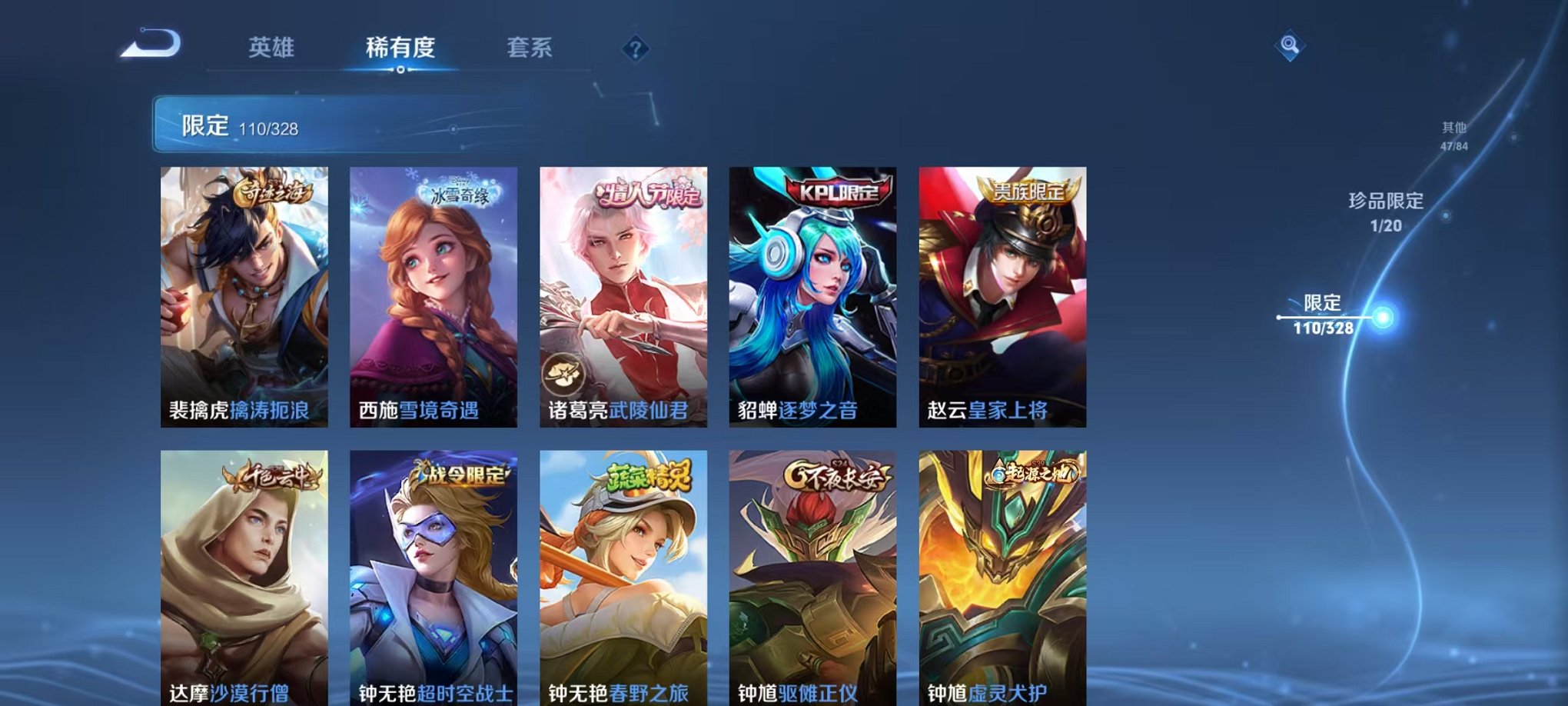 WZQM3180615王者荣耀账号详情图19 WZQM3180615王者荣耀账号详情图19