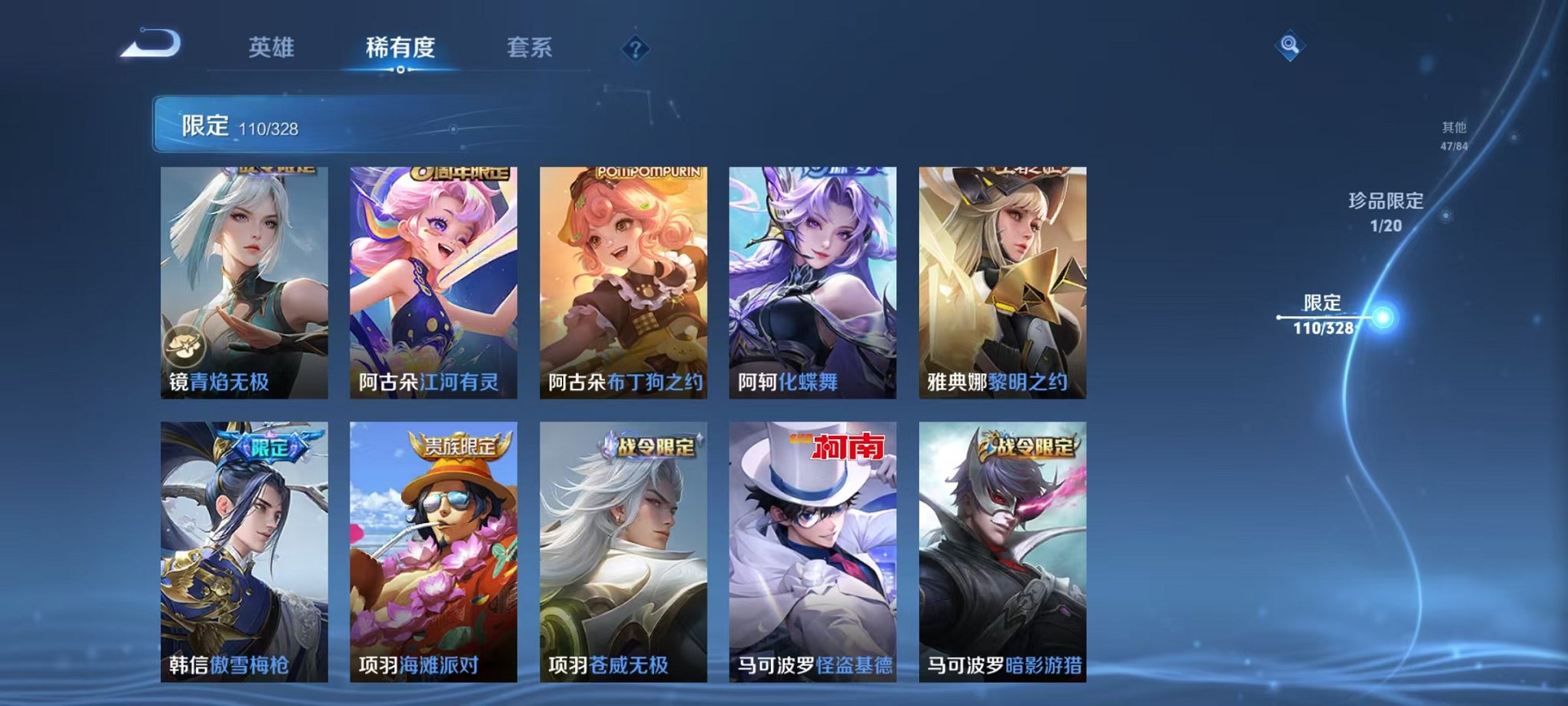 WZQM3180615王者荣耀账号详情图20 WZQM3180615王者荣耀账号详情图20