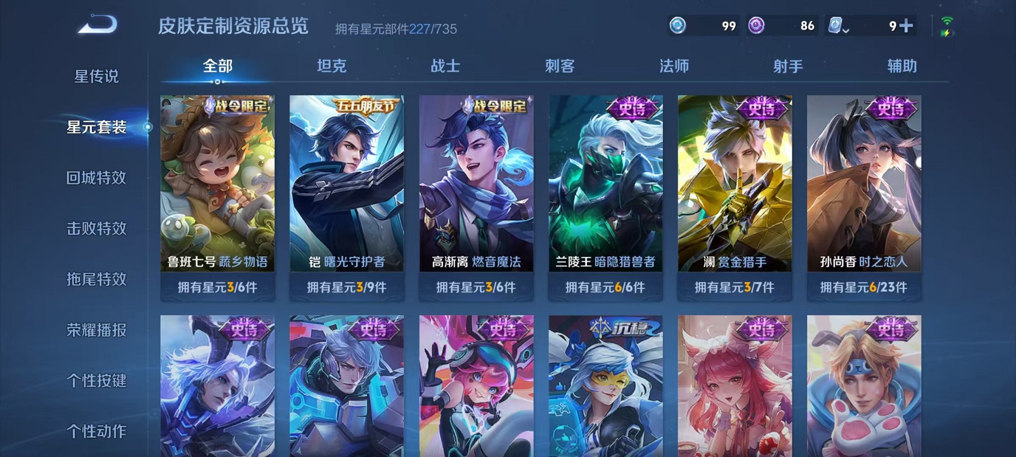 WZQM3180615王者荣耀账号详情图23 WZQM3180615王者荣耀账号详情图23