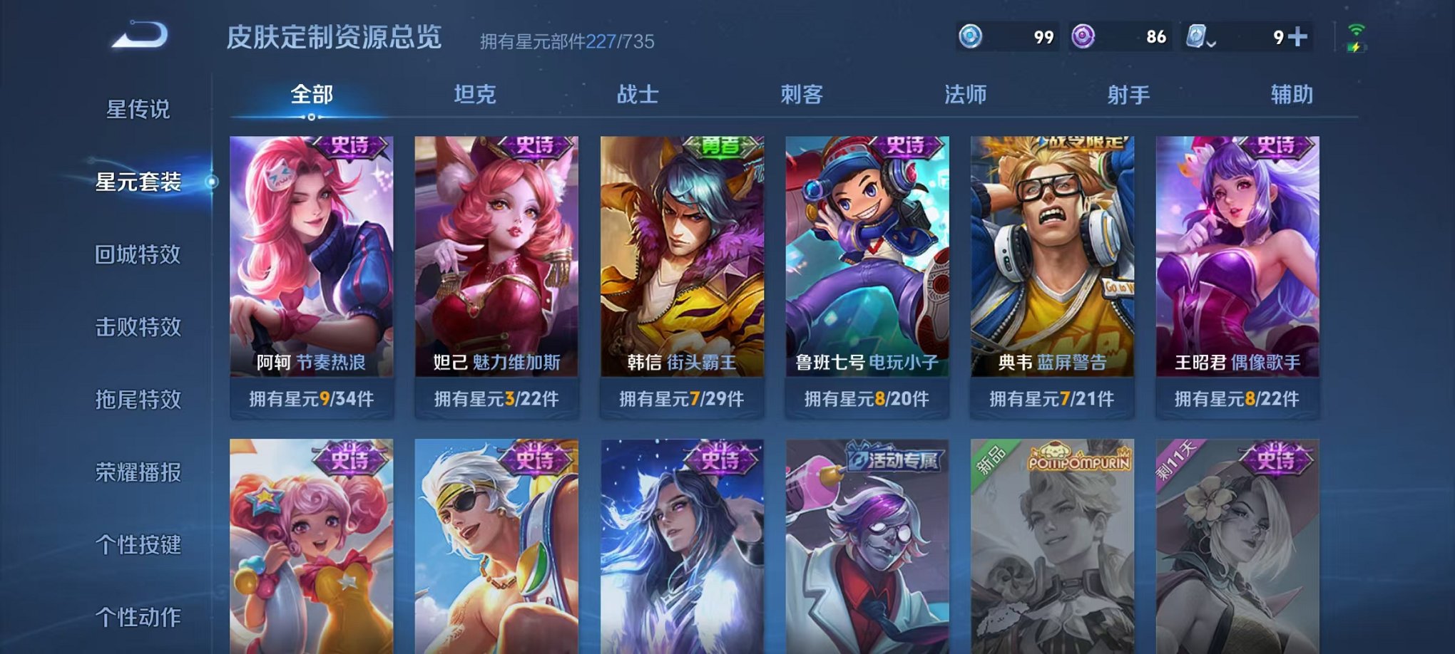 WZQM3180615王者荣耀账号详情图24 WZQM3180615王者荣耀账号详情图24