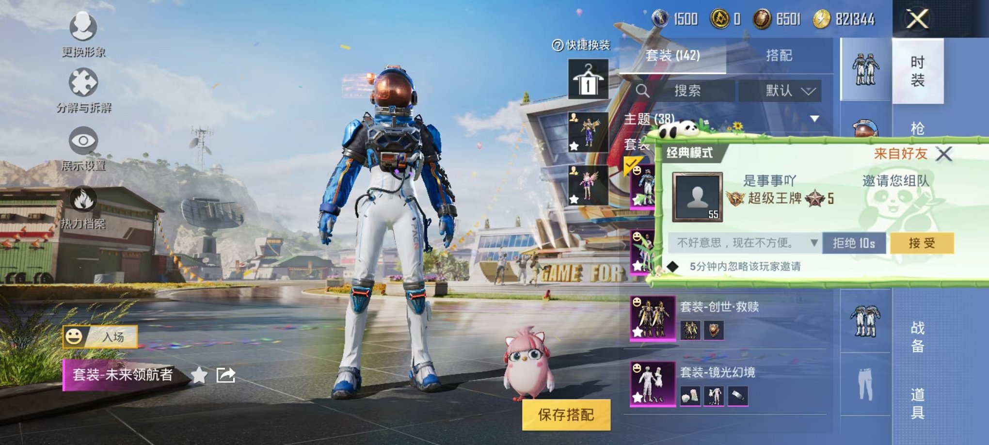 HPQM3273845和平精英账号详情图5 HPQM3273845和平精英账号详情图5