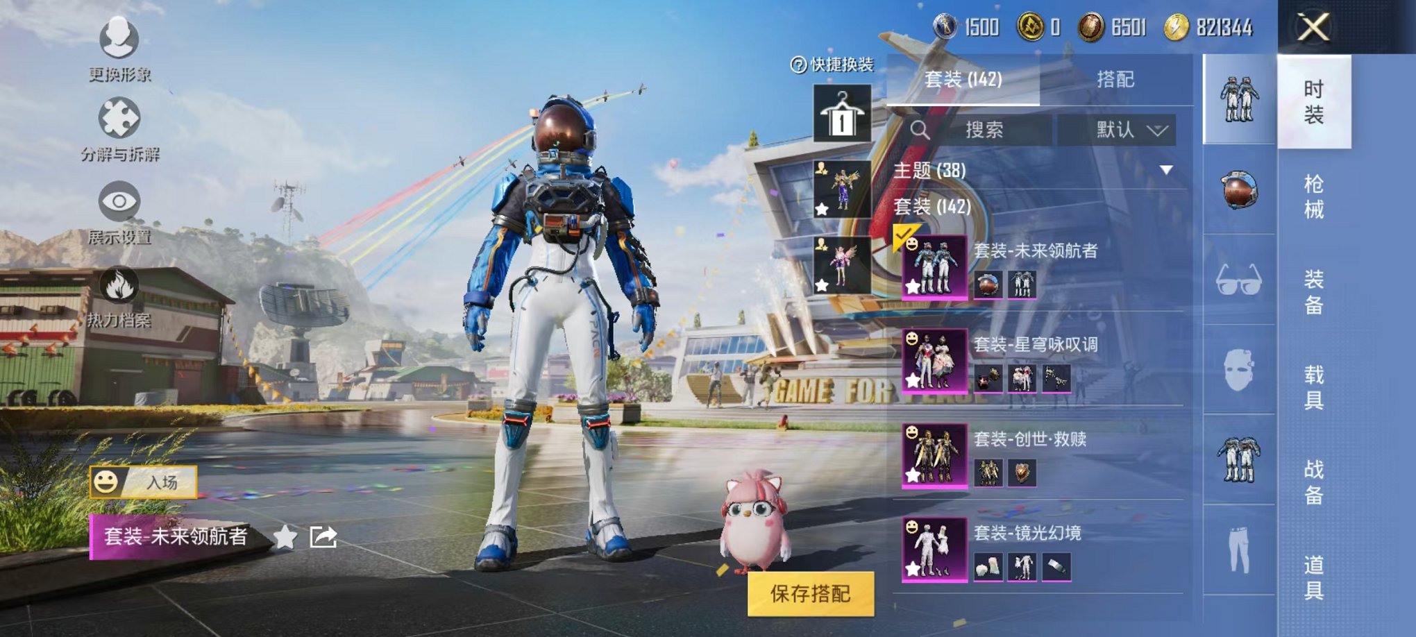 HPQM3273845和平精英账号详情图6 HPQM3273845和平精英账号详情图6