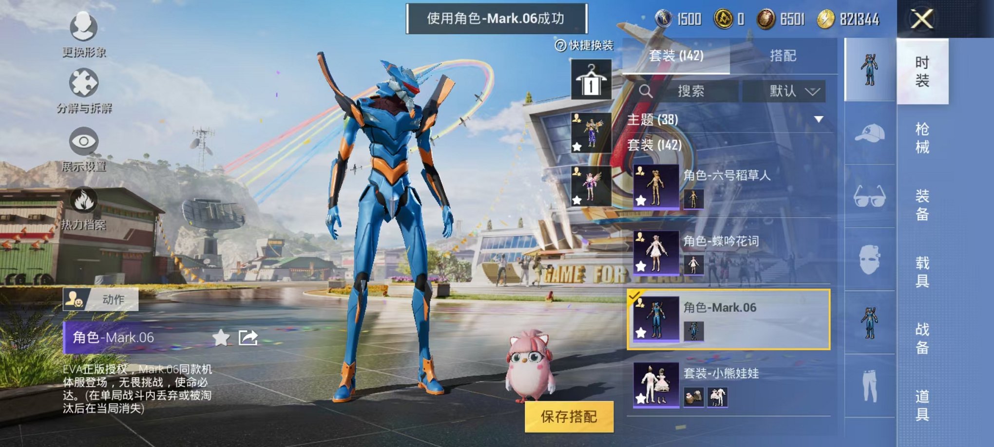 HPQM3273845和平精英账号详情图8 HPQM3273845和平精英账号详情图8