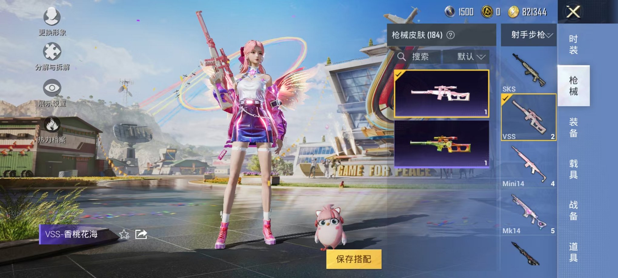 HPQM3273845和平精英账号详情图11 HPQM3273845和平精英账号详情图11